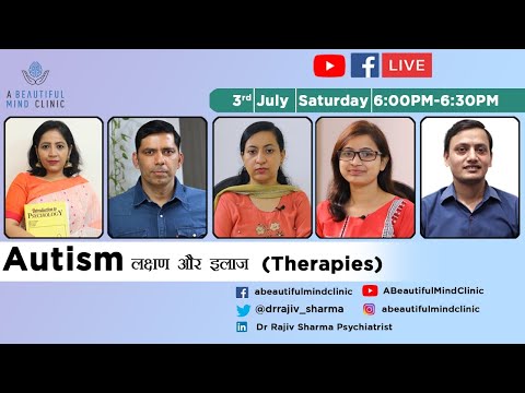 Autism लक्षण कारण और इलाज  Therapy OT,  Special Education Speech Therapy Assessment in Hindi