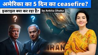 US 5-day ceasefire? What is Israel doing? Ankita Dhaka