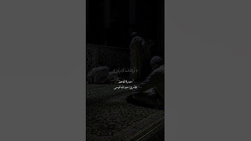 (والذين هم على صلواتهم يحافظون) سورة المؤمنون للقارئ (عبدالله الموسى) #راحة_نفسية 😫😫😢