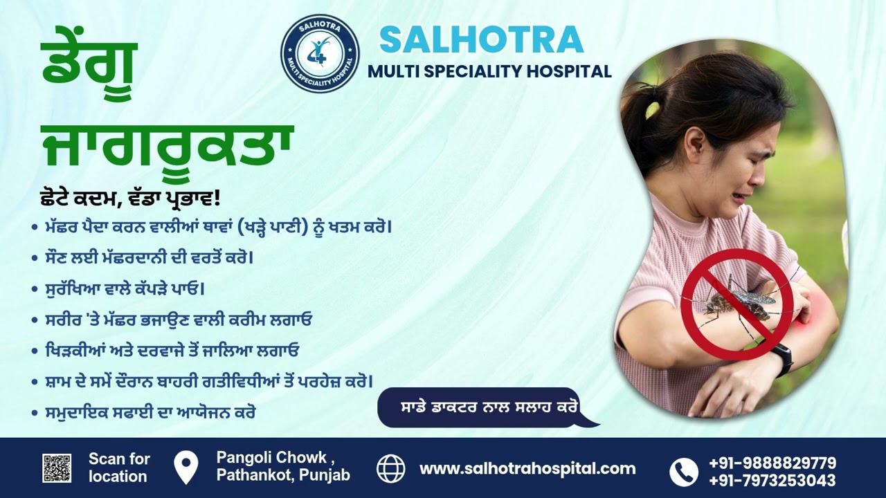 Top Multispeciality Hospital in Pathankot | 24x7 Emergency & Expert Care at Salhotra Hospital