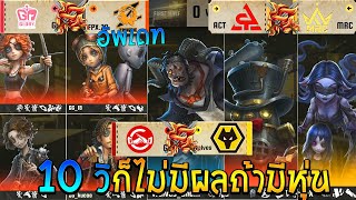 Download Lagu ZQ🎃Gr MRC🎃ACT Wolves🎃GG W7D1【IVL ฤดูใบไม้ร่วง🍂 2025】 MP3