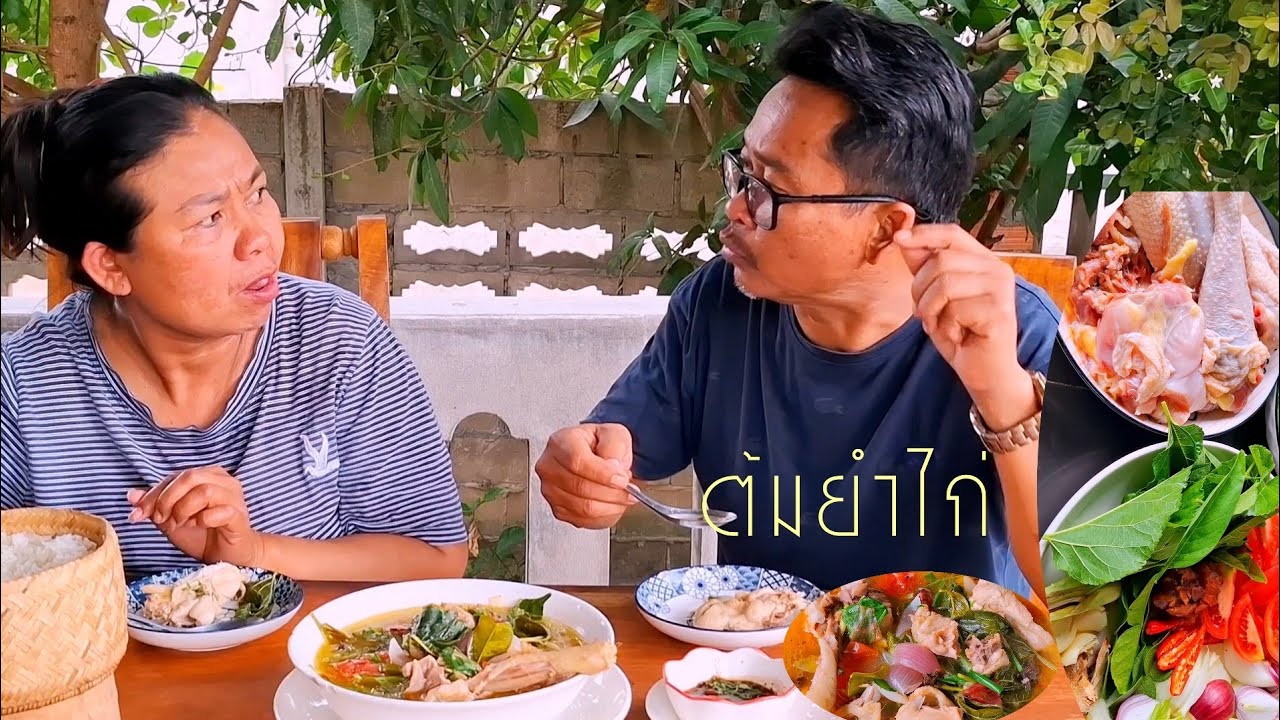 ต้มไก่แชบๆสองผู้เฒ่าครับ5 มีนาคม ค.ศ. 2026