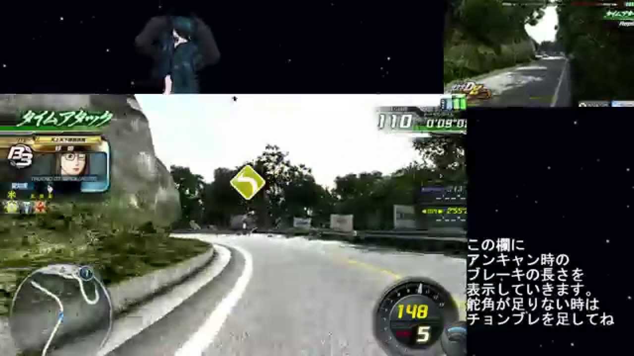 頭文字Ｄ８秋名下TA「安全運転で３分を切ろう∞」