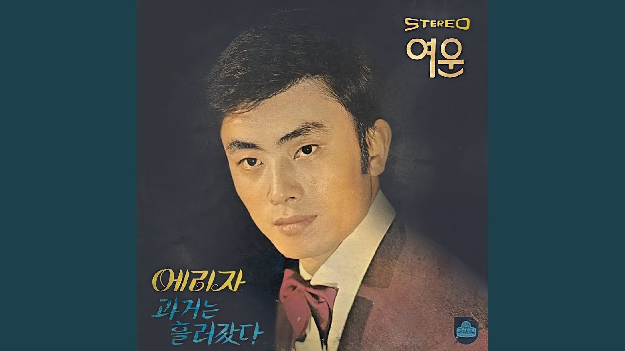 Three Thounsands Miles of Wandering (방랑 삼천리)