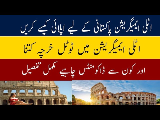 Romania Embassy New Updates, Question & Answer, رومانیہ امبیسی سوال