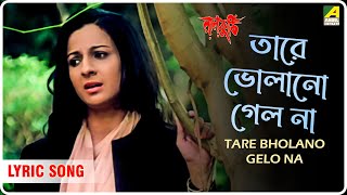 Laal Kuthi: Tare Bholano Gelo Na | Lyrical Video Song | Asha Bhosle chords