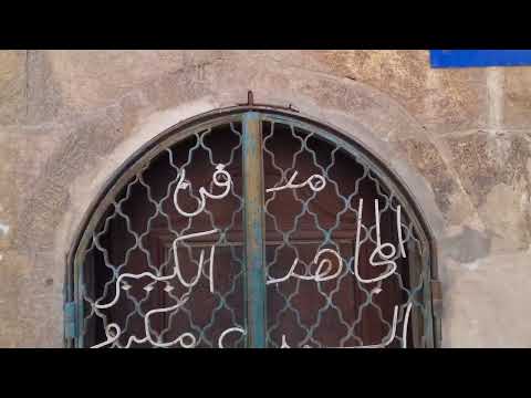 واجهة مدفن السيد عمر مكرم نقيب الأشراف ملاصق لقبة الأمير ارزمك شارع السلطان أحمد مقابر المجاورين