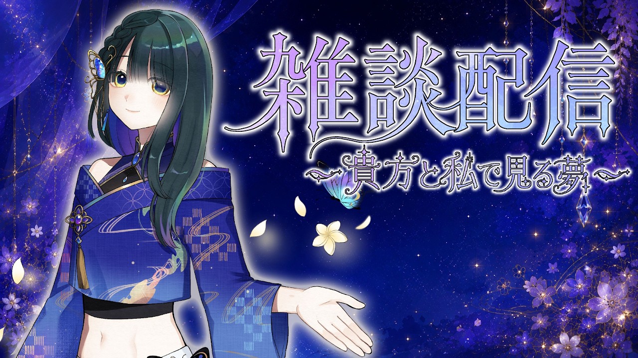 【雑談】少しだけ。鼻声だけどお話しよう【新人Vtuber/極彩色えりせ】