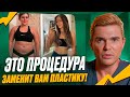 Этот аппарат преобразит вашу ФИГУРУ БЕЗ ОПЕРАЦИИ! Лучший лазерный аппарат в 2025!