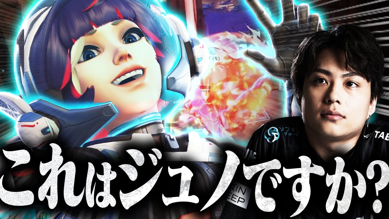 Juno, who has been called Mercy 2.0, finally has headshots lifted