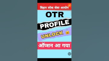 BPSC PROFILE UNLOCK OPTTON ACTIVATED ✅️ || Update all information quickly. #bpsc