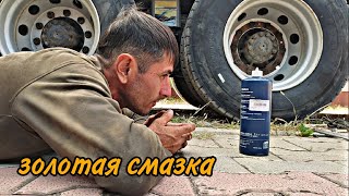 золотая смазка. литр/2300р