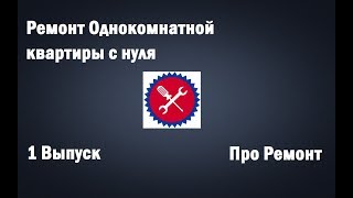 1 выпуск 1 выпуск