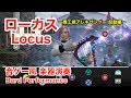 FFXIV ローカス "Locus" Alexander Boss Theme - Rhythm Game Style (Bard Performance) 【音ゲー風楽器演奏】