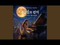 그리움의 잔향 Echoes Of Longing
