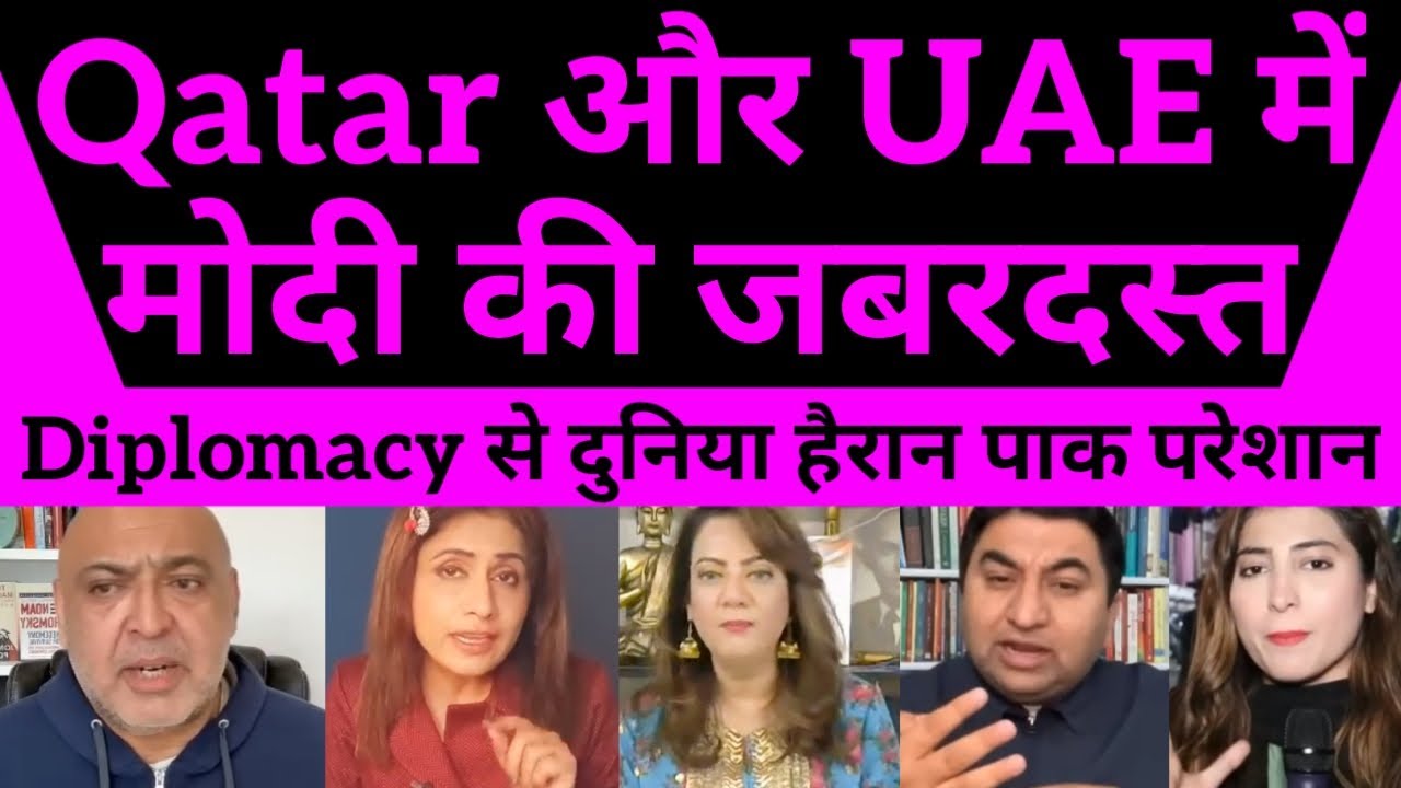 Modi Sahab Qatar aur UAE me Modi sahab ki jabardast diplomacy dekhne ko milegi ...