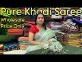Tissue sareekhadi saree khadi silkresham silk manufacturing in santipur