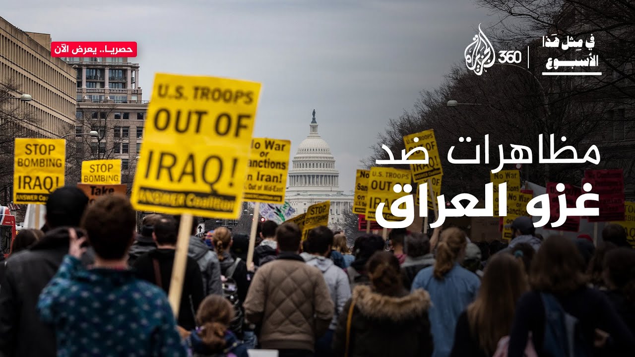 ملايين خرجوا إلى الشوارع، هتافاتهم ملأت العالم، ولكن هل يصغي الساسة عندما يتحدث الشارع؟