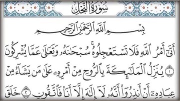 القرآن الكريم كتابه الجزء الرابع عشر بصوت معتز آقائي