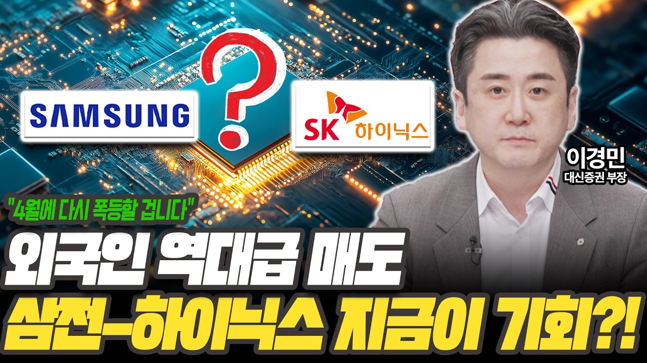 '이 신호' 뜨면 다시 달린다! 지금이 매수 기회인 이유는?! [대신증권 이경민 부장]