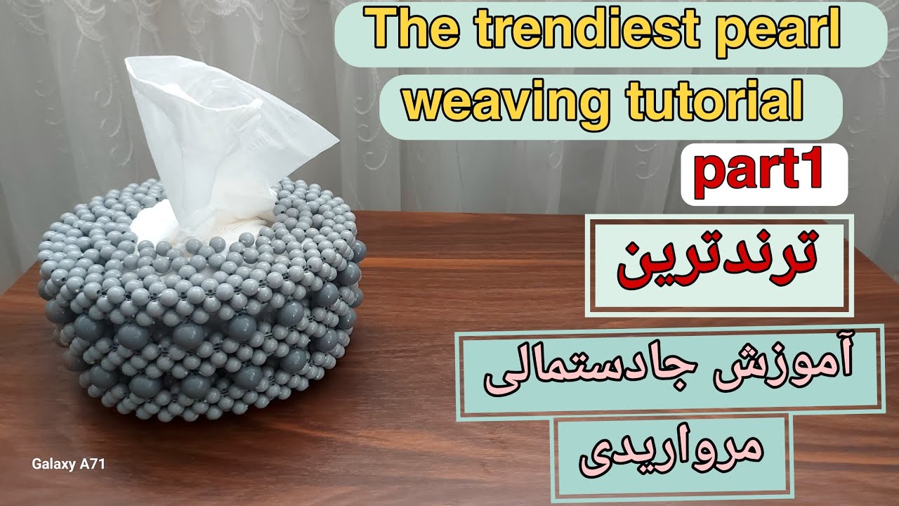 The trendiest pearl weaving tutorial||آموزش جادستمالی مرواریدی||آموزش مروارید بافی