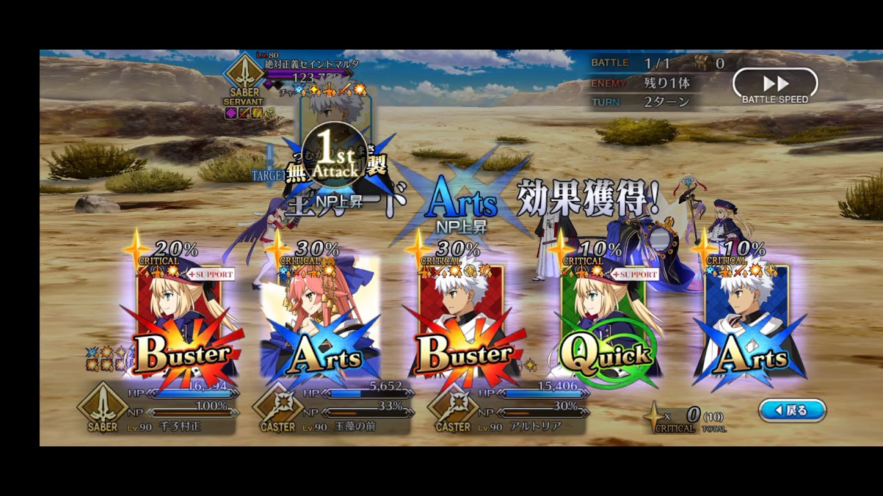 Fgo 賞金首ハント 絶対正義セイソトマルタ Youtube