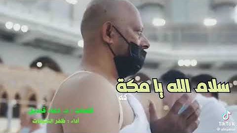 اللهم اجعل القرآن الكريم ربيع قلوبنا ونور صدورنا وجلاء أحزاننا يارب