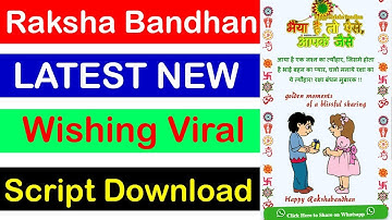Raksha Bandhan Wishing Script For Blogger in Hindi Video