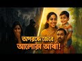 অপরাধ বৃদ্ধি — একটি বৈশ্বিক সমস্যা। কোনো সমাধান আছে কি?