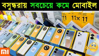 বসুন্ধরায় সবচেয়ে কম দামে নতুন মোবাইল New Mobile Phone Price in Bangladesh 2023Sabbir Explore
