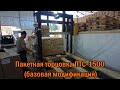 Пакетная торцовка для пиломатериала ПТС-1500 (базовая модификация) производства ПО &quot;Диаком&quot;