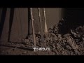 切り出し七輪の製法（珪藻土切り出し技術）　Traditional Diatomaceous Earth Industry in Japan