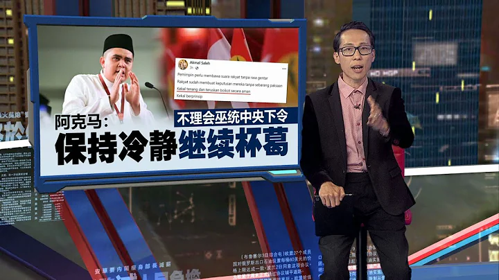襪子風波杯葛聲不斷   KK老闆覲見元首請求寬恕  | 新聞報報看 03/04/2024 - 天天要聞