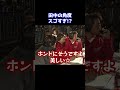 田中の角度スゴすぎ!?美しいツインドリを見せ 勝負を決めにいくS15田中一弘 2005 D1GP Ex. DAIBA ALLSTAR TSUISO 準決勝 #shorts #切り抜き