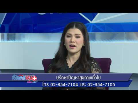 โรคหัวใจ : พบหมอรามา ช่วง ลัดคิวหมอ 22 มิ.ย.60 (4/5)