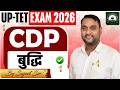 Personality  बुद्धि  for UPTET &amp; SUPER TET | CDP by Sujeet Sir