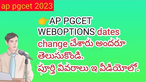 ap pgcet weboptions dates change
