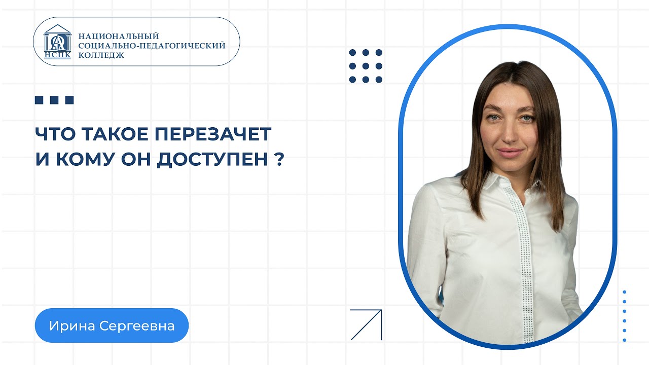 Верный способ уменьшить срок обучения — перезачет дисциплин в колледже ...