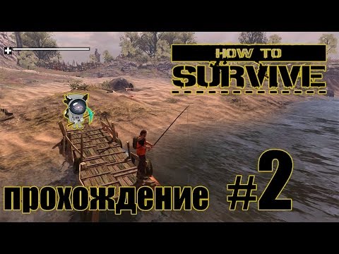 Видео: How to Survive (Прохождение) - #2 - Новый остров