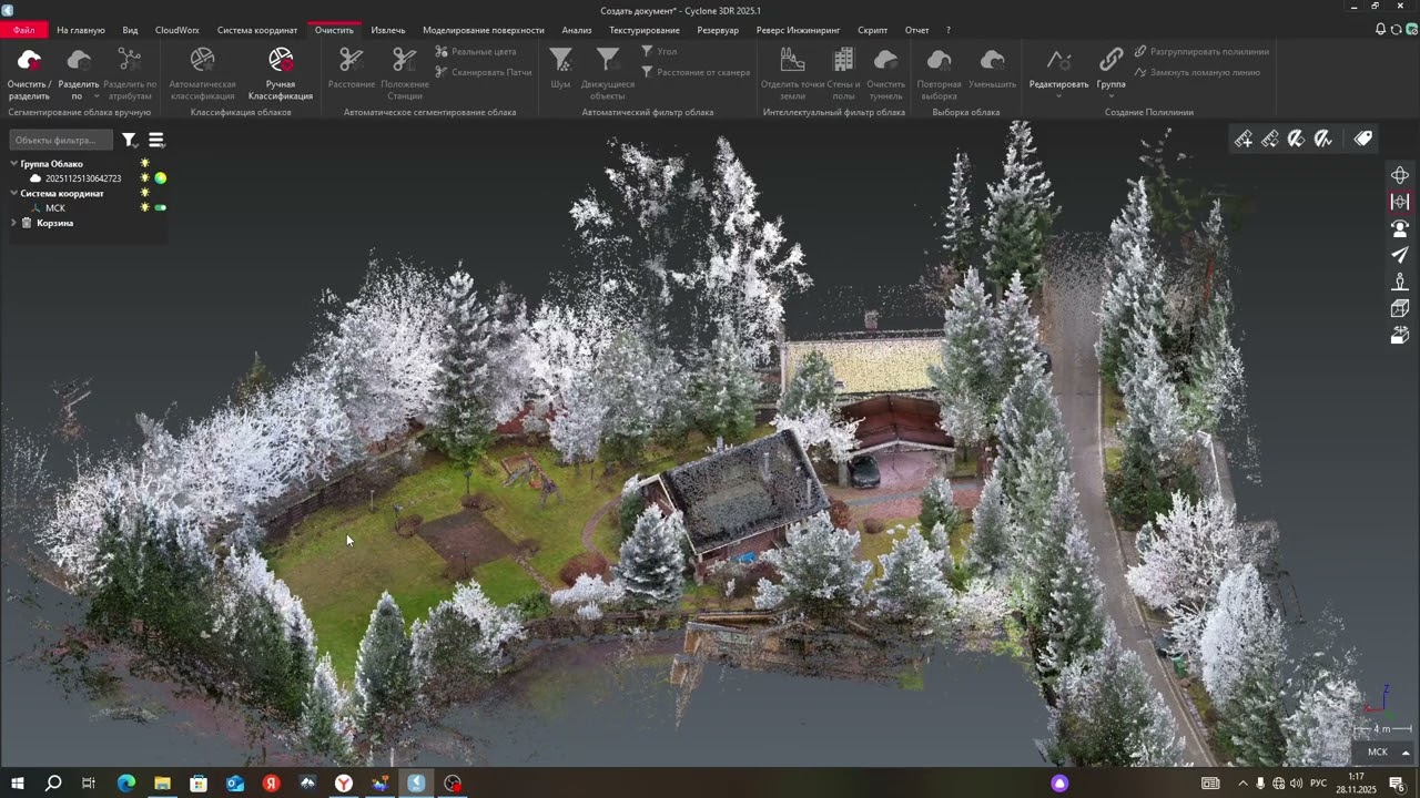 Чистим облако ( 1 часть)