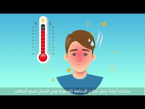 الإسعافات الأولية للكوليرا وكيفية تحضير أملاح الإماهة الفموية