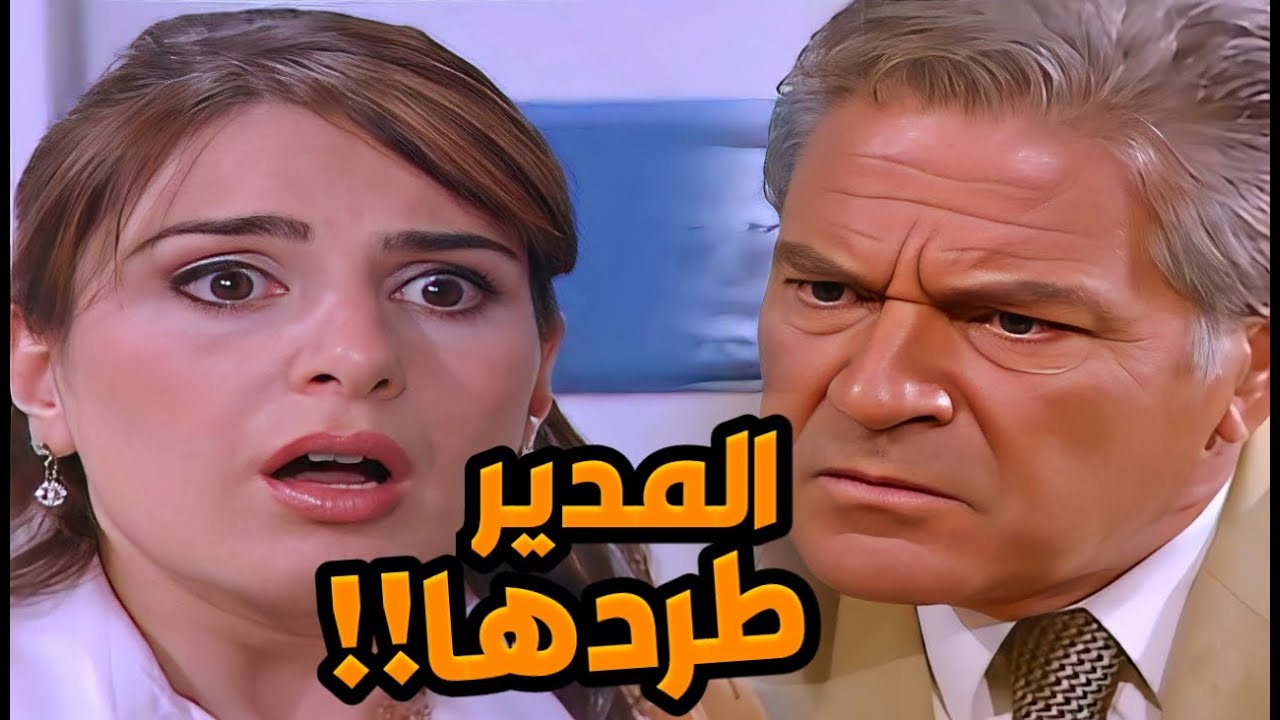مسلسل قصة الأمس الحلقات 6 - 10  | كانت محترمة وبتشتغل بضمير… بس لبسها قلب كل الناس عليها
