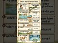 target uptet exam 2026 #most important questions #inspiration #motivation #evs #teacher #motivationa