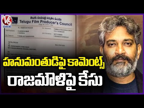 Case Filed On Director Rajamouli Over His Comments On Lord Hanuman In Varanasi Event | V6 News - V6NEWSTELUGU