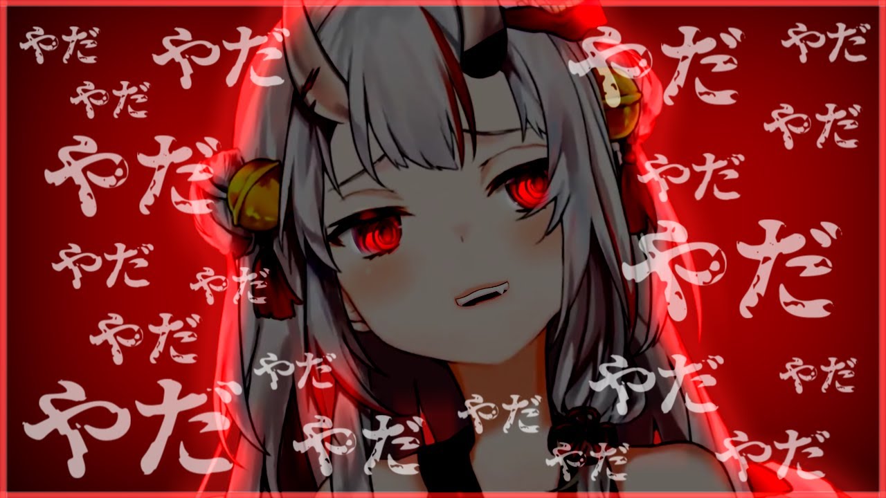 【まとめ】やだやだ駄々っ鬼､かわ余お嬢…襲来！！【百鬼あやめ/ホロライブ/切り抜き】