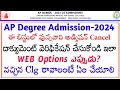 ap degree admission 2024 latest update/degree admission web options update/degree admission 2024