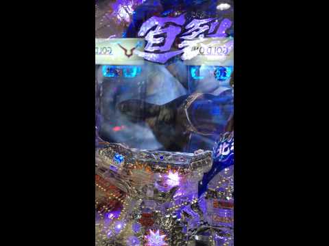 北斗の拳5 百裂 赤保留 キリン文字シン