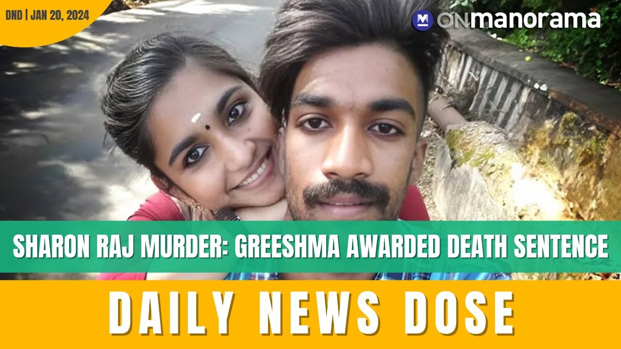 Death penalty to Greeshma for Sharon's murder | Top News of Jan 20 ...