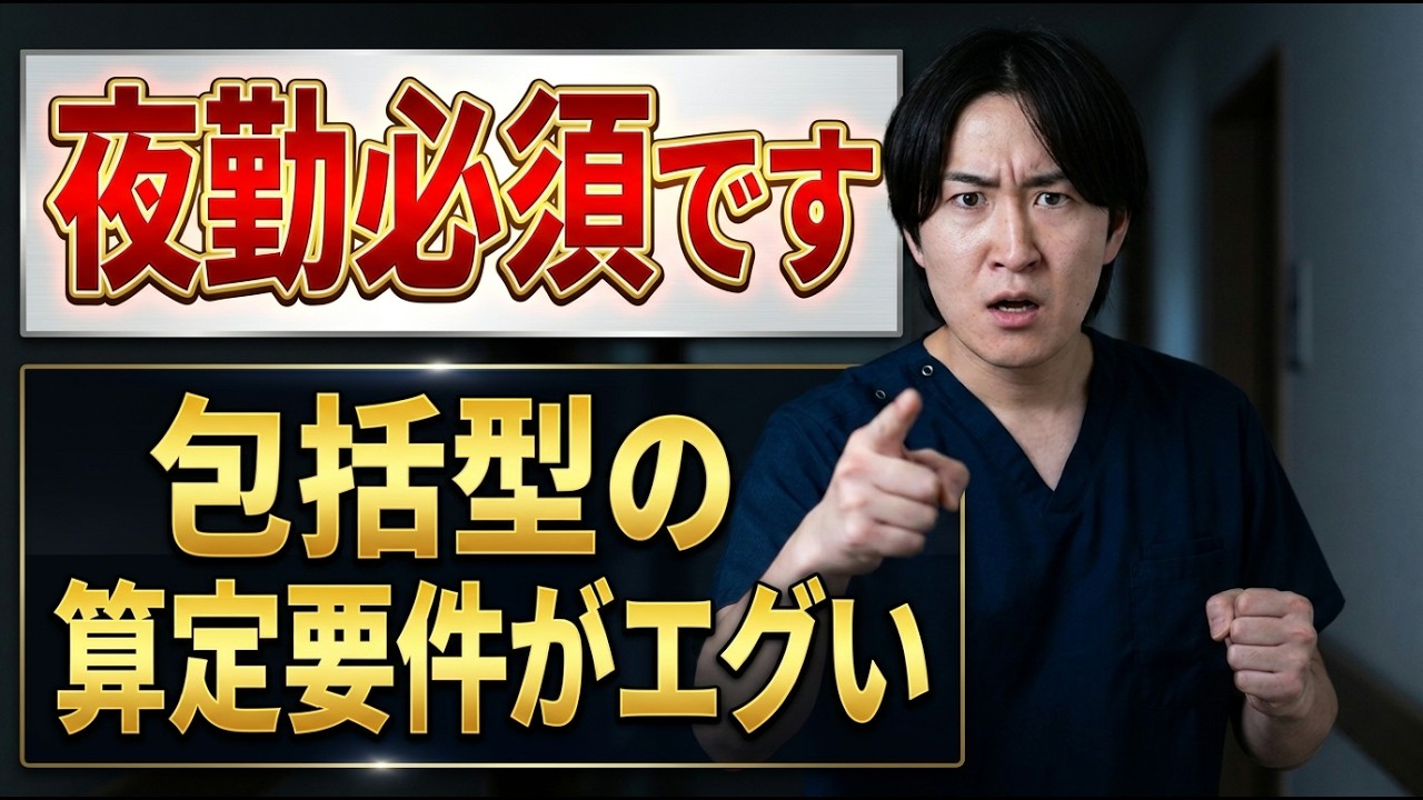 【出来高の終わりの始まり】包括型訪問看護療養費で訪問看護はどう変わるのか｜2026年改定
