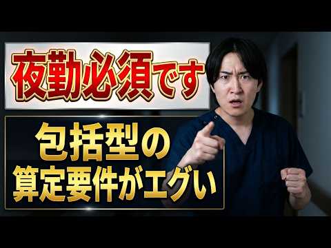 【出来高の終わりの始まり】包括型訪問看護療養費で訪問看護はどう変わるのか｜2026年改定